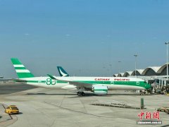 国泰航空庆祝80周年 复古涂装客机首航